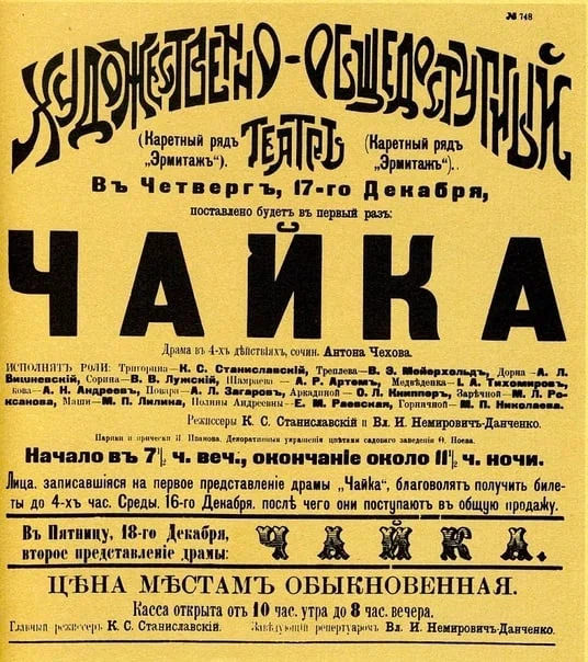 О СОЧУВСТВИИ - Моё, Литература, Писательство, Театр, Культура, Писатели, Россия, Санкт-Петербург, Москва, История