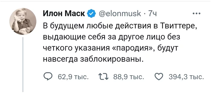 Continuation of the post Yes yomo)) - Twitter, Elon Musk, Check mark, Verification, Fraud, Screenshot, Reply to post