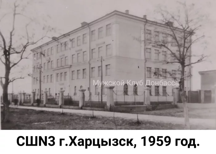 Some historical photos of Donbass - The photo, Donbass, Khartsyzsk, School, the USSR, Story