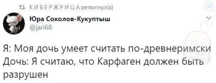 И не поспоришь... - Картинка с текстом, Мемы, Карфаген должен быть разрушен