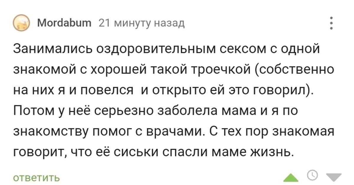 Сиськи животворные | Пикабу