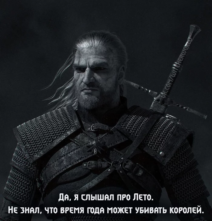 Summer - My, Memes, Computer games, Games, Witcher, The Witcher 3: Wild Hunt, Geralt of Rivia, Picture with text, GigaChad