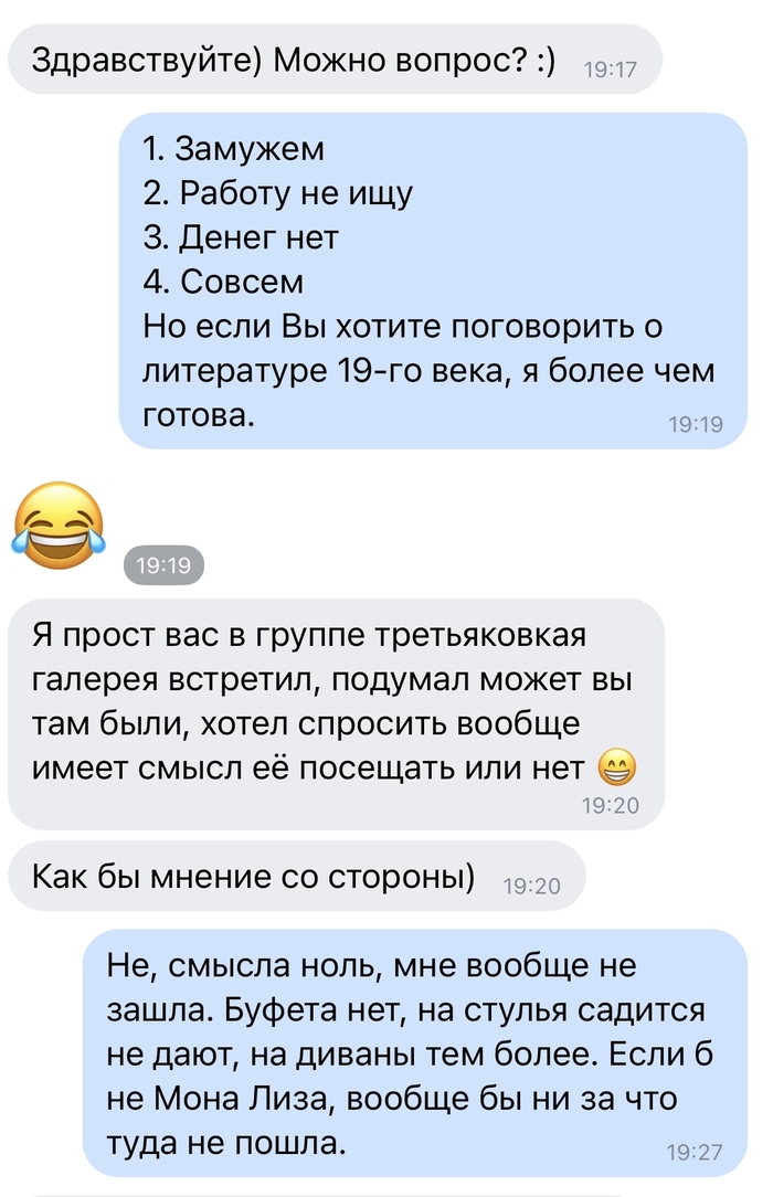 Леди глупости не предлагать