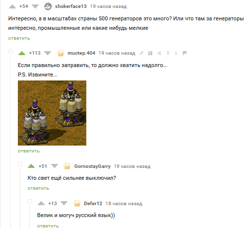 Brightly turned off light - Screenshot, Comments on Peekaboo, Extremely black humor, Bioreactor