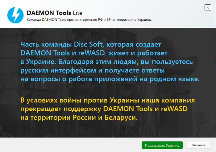 DAEMON Tools     , , IT, , Daemon Tools,   