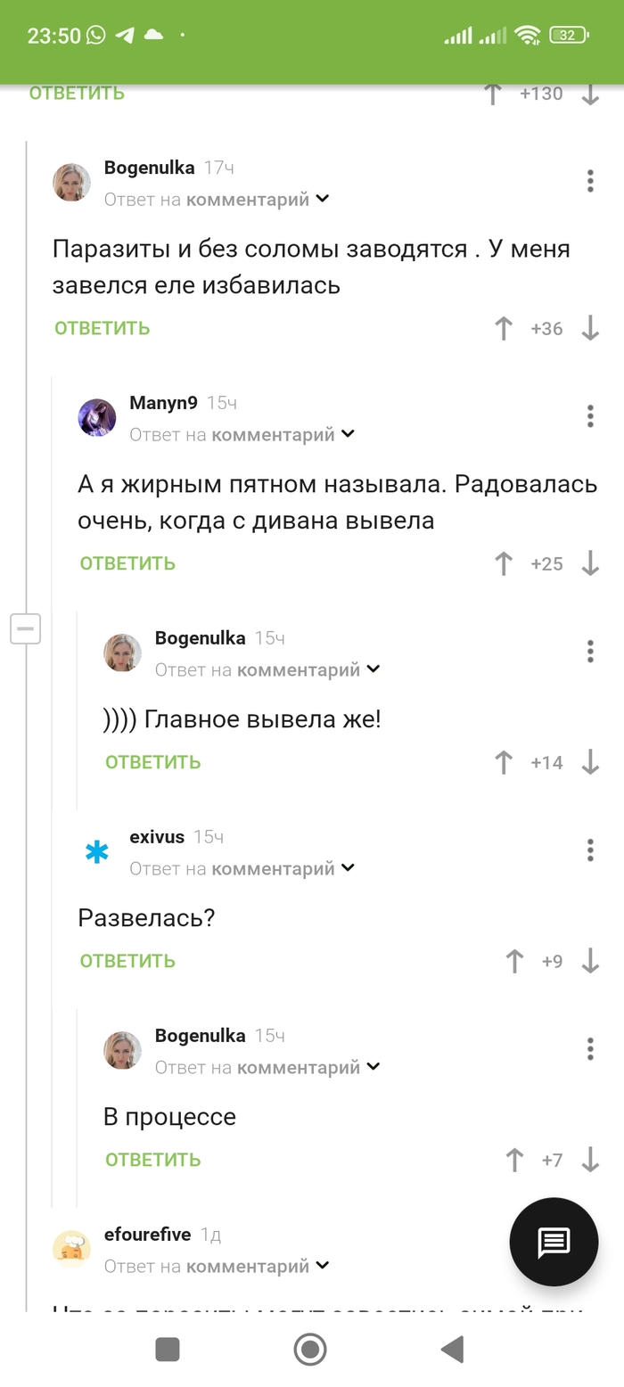 Паразиты))
