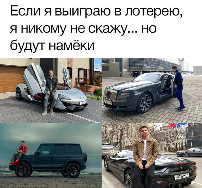 Мечты, мечты - Юмор, Картинка с текстом, Скриншот, Авто, Лотерея