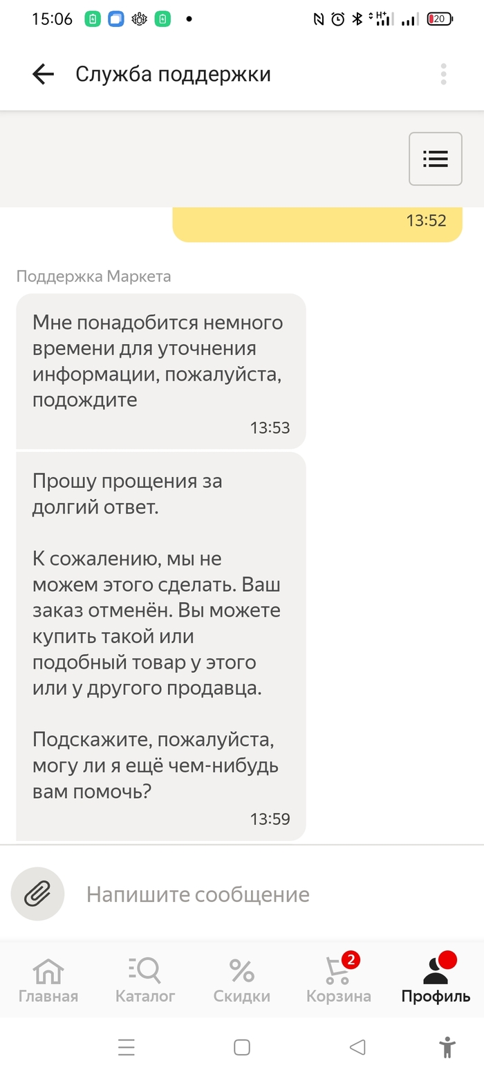 Как Яндекс Маркет игнорирует законодательство | Пикабу