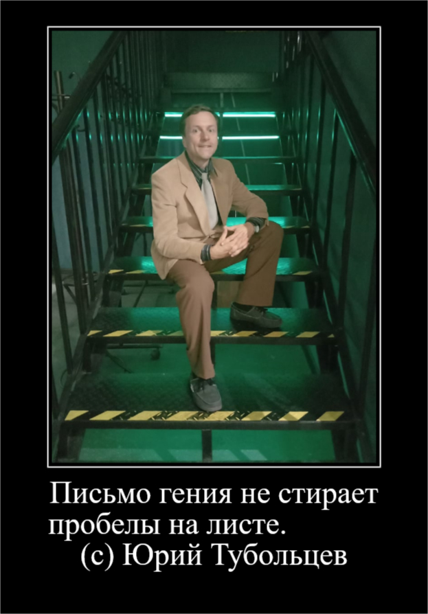 Yuri Tuboltsev Illustrated book - My, Picture with text, Thoughts, Subtle humor, Wordplay, Absurd, Pun, Demotivator, Strange humor, Dialog, Irony, Aphorism, Thoughts in the soul, Writers, Creation, Creative, Quotes, Wisdom, Philosophy, Longpost