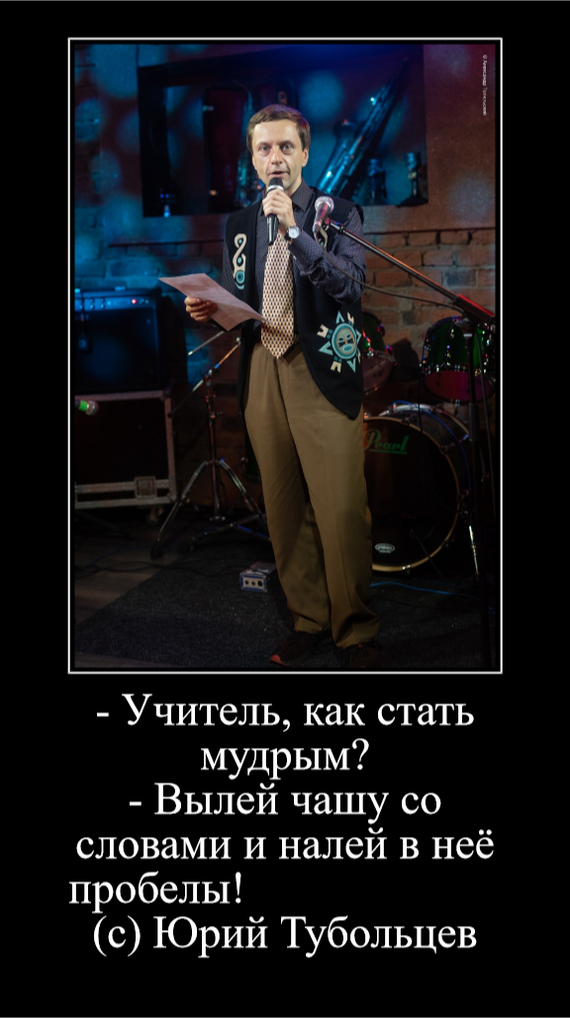 Yuri Tuboltsev Illustrated book - My, Picture with text, Thoughts, Subtle humor, Wordplay, Absurd, Pun, Demotivator, Strange humor, Dialog, Irony, Aphorism, Thoughts in the soul, Writers, Creation, Creative, Quotes, Wisdom, Philosophy, Longpost