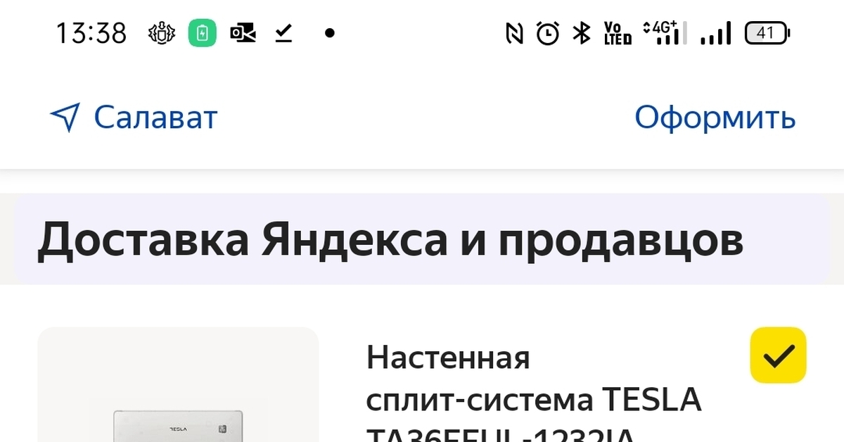 Как Яндекс Маркет игнорирует законодательство | Пикабу