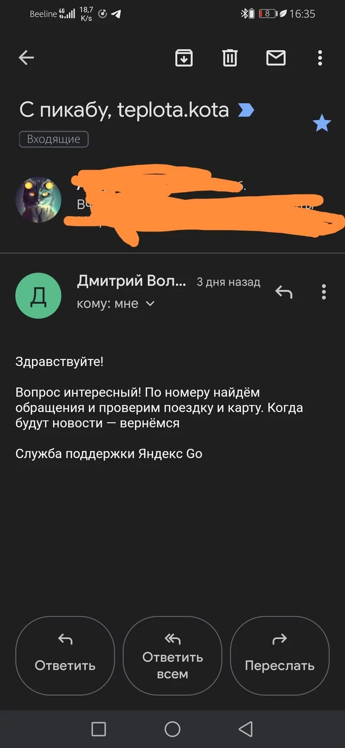 Продолжение поста «Яндекс уху ели» - Яндекс, Яндекс Самокаты, Служба поддержки, Длиннопост, Переписка, Негатив, Ответ на пост