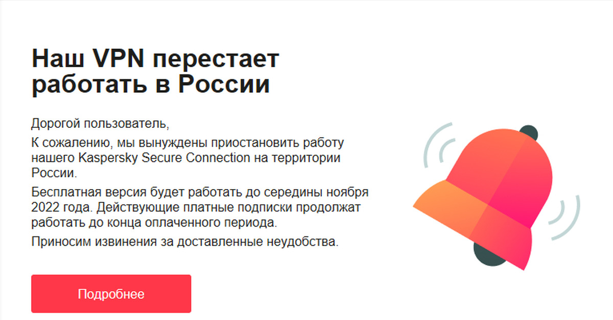 Почему перестали продавать