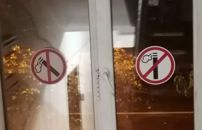 No smoking - My, Smoking, Entrance, Neighbours, Cigarettes, Bad habits, Sticker, Signs, Door