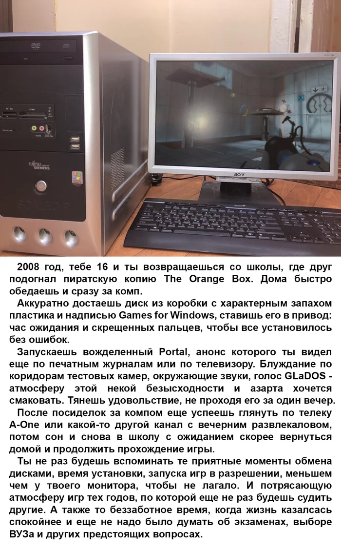 Кое-что из прошлого - Картинка с текстом, Portal, 2000-е, 2007, 2008, Ностальгия, Воспоминания, Компьютер