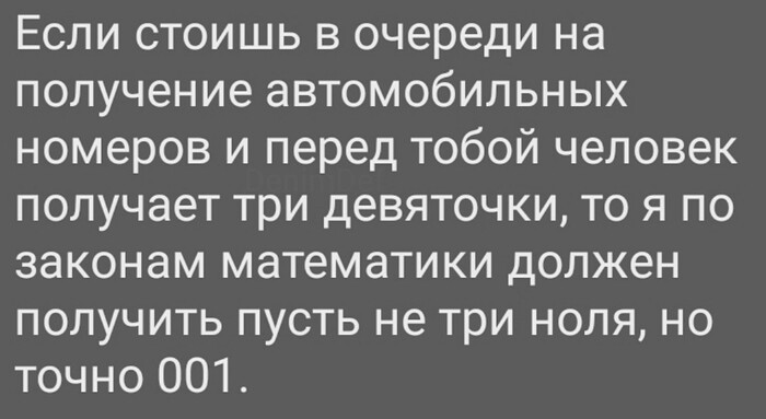 Я же правильно умею считать