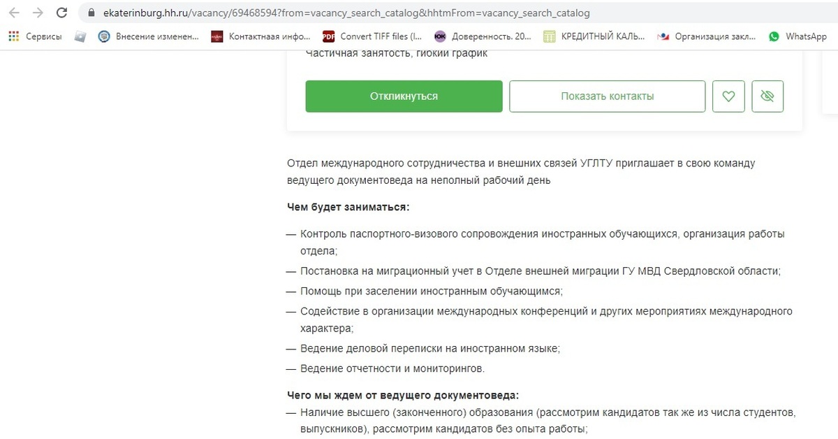 О жадности работодателей, или как найти работника за корочку хлеба | Пикабу