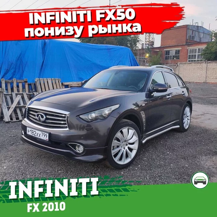 What to expect from the Infiniti FX50 at the bottom of the market? - My, Infinity, Infiniti FX, Autoselection, Engine, Transport, Car service, Auto repair, Car, Auto, Longpost