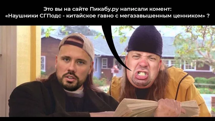 I remembered who these two from the casket remind me of - My, Memes, Cgpods, Vadim Bokov, Fadeev, Jay and Silent Bob
