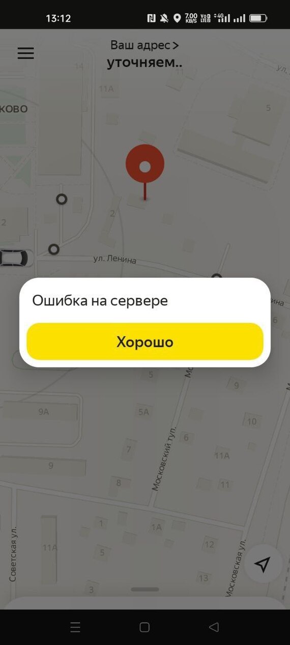 Yandex.Taxi has a global failure, both in the client and in the application for drivers, apparently throughout Russia - Yandex Taxi, Yandex., A complaint, Taxi, Support service, Matrix failure, Longpost, Mat