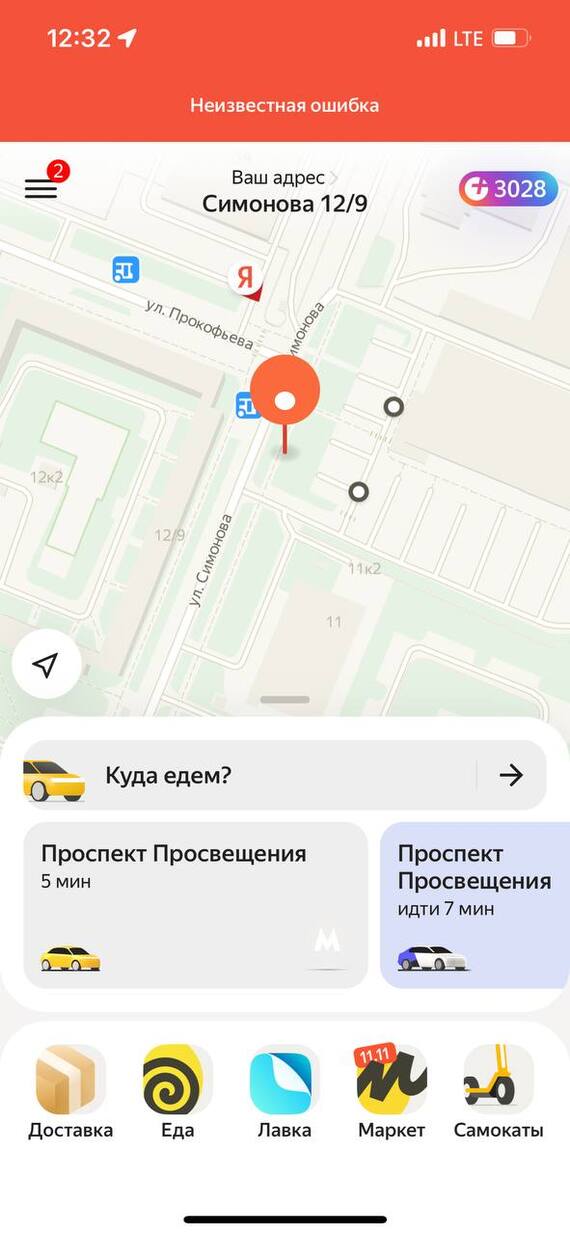 Yandex.Taxi has a global failure, both in the client and in the application for drivers, apparently throughout Russia - Yandex Taxi, Yandex., A complaint, Taxi, Support service, Matrix failure, Longpost, Mat