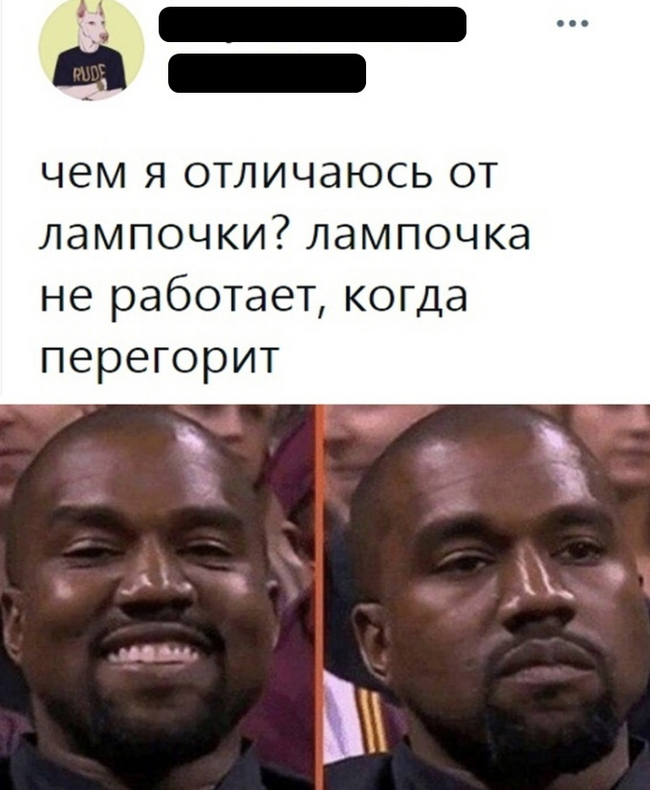 Я в отличии от него