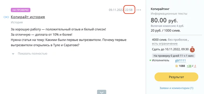 Как зарабатывать 250 000 в месяц на низкокачественном рерайте статей на биржах - Моё, Рерайт, Копирайтинг, Биржа, Заработок, Сервис, Длиннопост