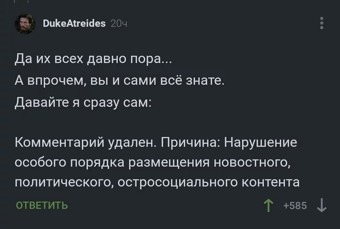 Пикабу, мы учимся - Комментарии на Пикабу, Скриншот, Запрет, Правила Пикабу