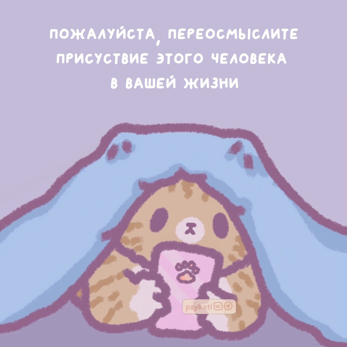 Зачем вам нужны ненужные люди? Психология, Развитие, Актуальное, Малые кошки, Смешные животные, Длиннопост, Картинка с текстом
