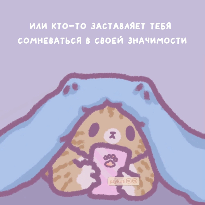 Зачем вам нужны ненужные люди? Психология, Развитие, Актуальное, Малые кошки, Смешные животные, Длиннопост, Картинка с текстом