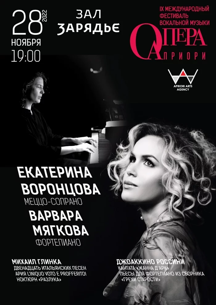 Concert of the winner of the Golden Mask, the leading soloist of the Bolshoi Theater, Ekaterina Vorontsova in the concert hall Zaryadye (Moscow) - My, Classic, Opera and opera houses, The Bolshoi Theatre, Mezzo-Soprano, Video, Longpost