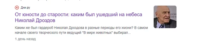 The scientist raped the journalist again - Journalists, Clickbait, Nikolay Drozdov, Yellow press
