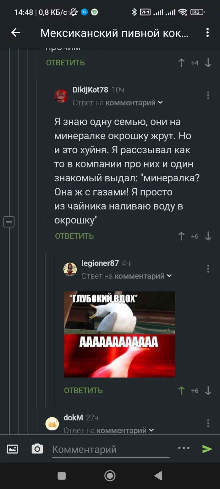 Okroshka - Screenshot, Comments on Peekaboo, Okroshka, Humor, Perverts, Longpost