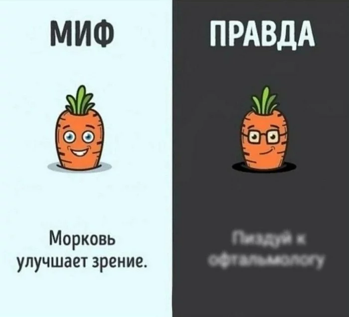 clear carrot - Carrot, Picture with text, Humor, Mat, Vision
