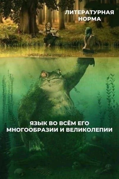 tip of the iceberg - Memes, Humor, Russian language, Literature