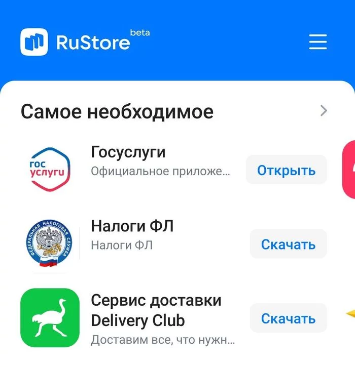 Essentials - My, Android app, Rustore