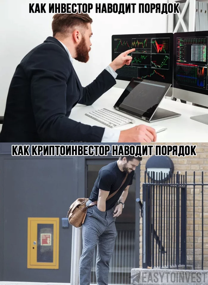 Investor VS Crypto Investor - My, Investments, Cryptocurrency, Humor, Picture with text
