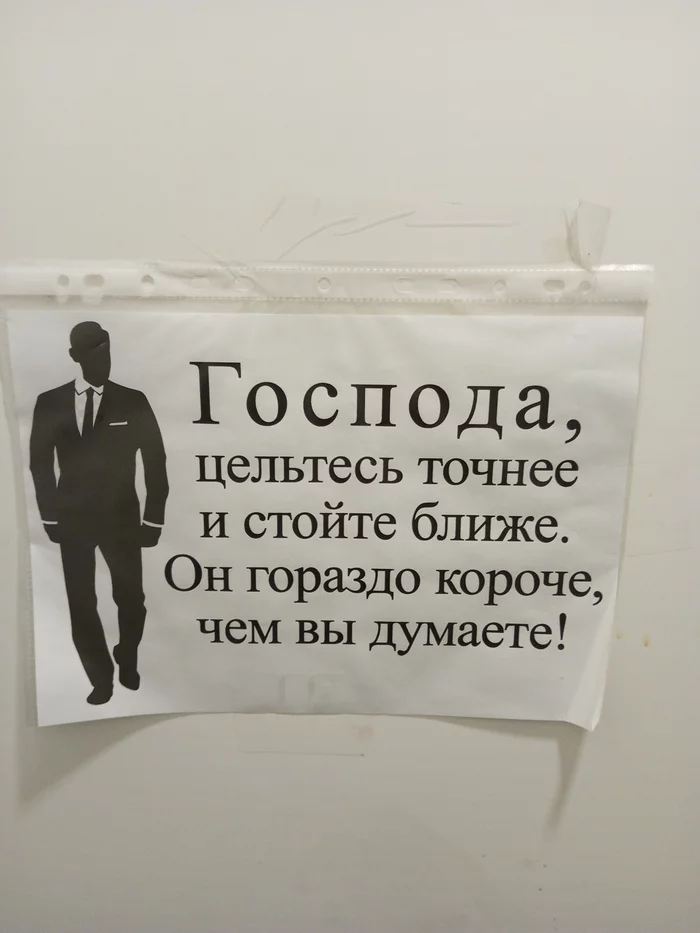 It's shorter... :) - My, Humor, Toilet humor, Longpost, Announcement, Toilet
