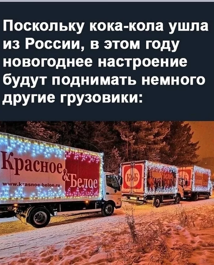 The holiday comes to us - New Year, Humor, Truck, Red and White, Picture with text