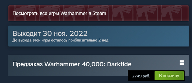 Лопни мои глазаньки - DarkTide Warhammer 40k, Steam, Предзаказ, Warhammer 40000 Darktide, Видеоигра