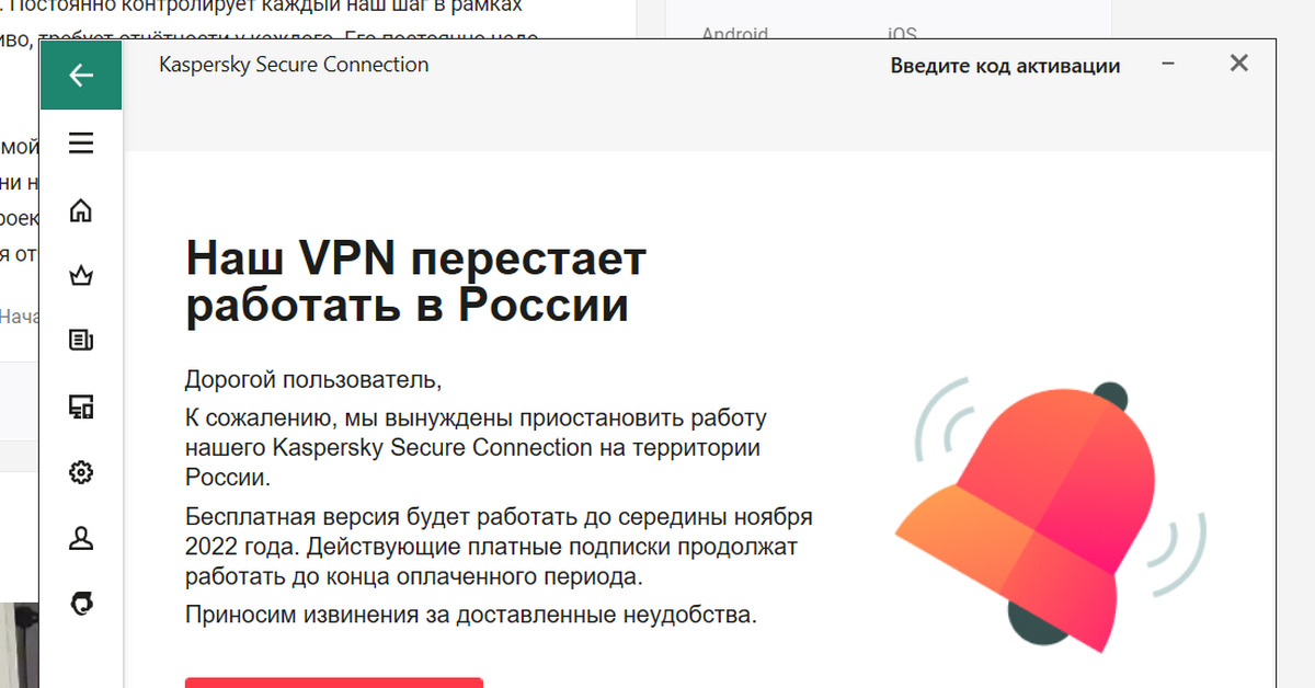 Kaspersky secure connection. Касперский впн. Лаборатория Касперского / Kaspersky. Касперский новости. Kaspersky VPN мемы.