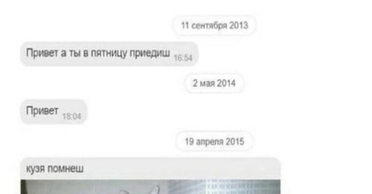 Помнеш
