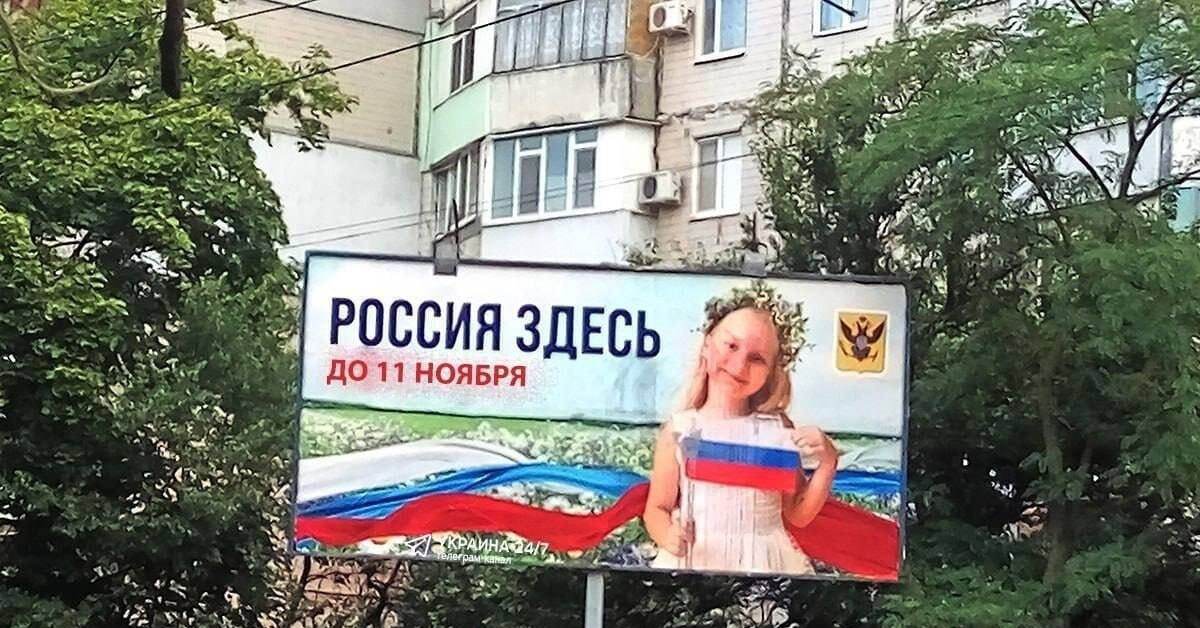 Ещё про Херсон