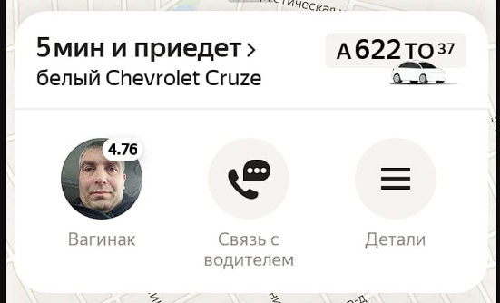 Тематическое такси