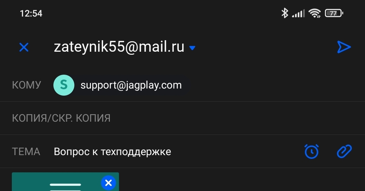 Письмо в техподдержку...Первый пост) | Пикабу
