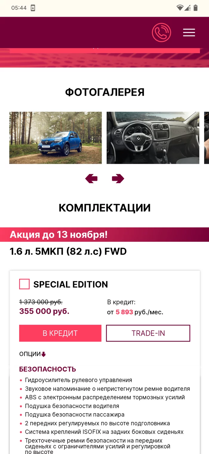 Объясните пожалуйста, в чем подвох? - Покупка авто, Подвох, Подозрительно, Длиннопост