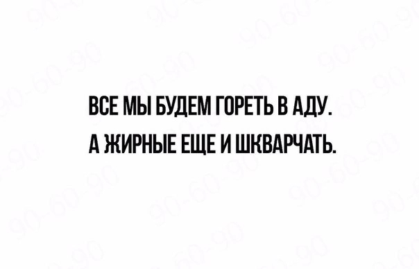 Неизбежное - Юмор, Картинка с текстом, Сарказм, Повтор, Черный юмор