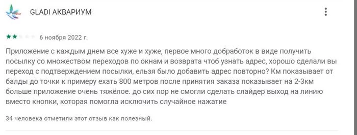 Handymen from Yandex.Taxi updated the application for Yandex.Pro drivers - My, Longpost, Yandex Taxi, A complaint, Support service, Yandex Navigator, Mat