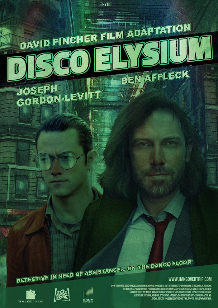 Disco Elysium - My, Fake news, Disco elysium, Ben Affleck, Prank, Computer games, Screen adaptation, Poster, Movies, Humor