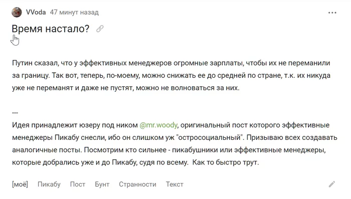 Вопрос к модераторам Pikabu [Есть ответ] - Пикабу, Пост, Правила